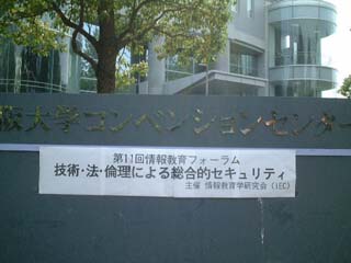 コンベンションセンター